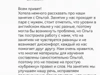 Английский язык для взрослых. Опыт 17лет, фотография 9