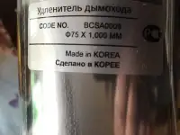 Продам удлинитель дымохода, фотография 2