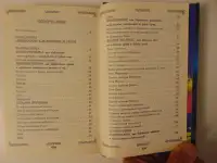Тайны судьбы.Энциклопедия:, фотография 4