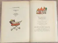 Кристине Нёстлингер - Небывалая игра, фотография 8