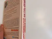 Книга как стать ленивой мамой Анна Быкова, фотография 8