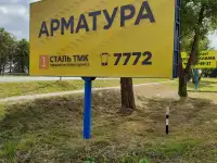 Билборд