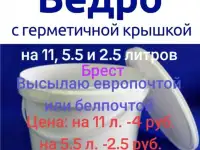 Ведро пластиковое из-под пищевого сырья, фотография 2