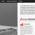 Profit Media - Создание и продвижение сайтов, фотография 9