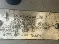 электрокамина Буг-1, фотография 3