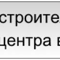 Участие в строительстве торгового центра автозапчастей в Гомеле