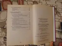 Техническое черчение. Учебное пособие,Чумаченко Галина Викторовна, фотография 5