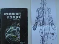 Книга С.И.Михалевич Преодоление бесплодия, фотография 4