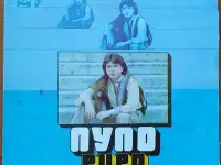 Грампластинка Пупо - Pupo 1985