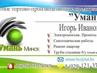 Прочистка канализации, фотография 2