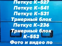 Петкус Petkus, фотография 2