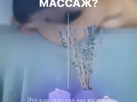 Массаж, фотография 2