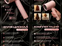 Инфографика для WB и Ozon, дизайн карточек товара, фотография 6