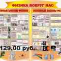 Стенды для школы, фотография 4