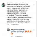 массаж, фотография 6