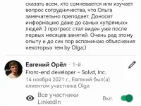 Английский язык для взрослых. Опыт 17лет, фотография 5