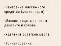 Массаж лица, шеи и зоны декольте, фотография 8