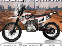 Мотоцикл эндуро ROCKOT MONTANA