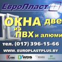 Окна ПВХ, изготовление и монтаж