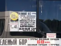 продам или обменяю дом в районе Боровлян,8 км от Мкад, фотография 2
