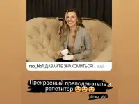 Репетитор русский язык / биология, фотография 6