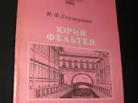 Архитекторы на века пять книг, фотография 2