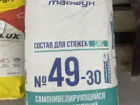 Тайфун мастер 49