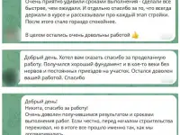 Фундамент: ЛЕНТОЧНЫЙ ФУНДАМЕНТ БЕЗ ЛИШНИХ ХЛОПОТ И НЕПРИЯТНЫХ СЮРПРИЗОВ, фотография 8