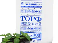 Торф  кислый 100 литров, фотография 2