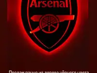 Панно из дерева с подсветкой Арсенал Arsenal
