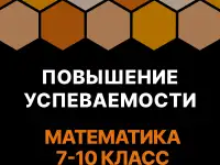 Репетитор  Математика  Химия  ЦТ, ЦЭ, фотография 2