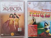 DVD-диск с программой по изучению Танца Живота, новый
