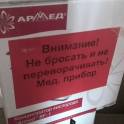 Концентратор кислорода Армед 8F-1, фотография 2