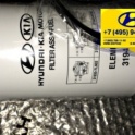 Запчасти hyundai hd 270. Запчасти в наличии. Экспресс-доставка по Москве. Отправка по России и СНГ., фотография 4