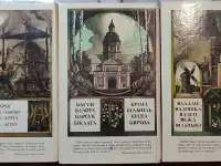 Русско-белорусский словарь АБВ в 3-х томах, фотография 2