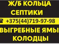 Выкопать колодец  и канализацию в Дзержинске, Дзержинском районе