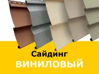 Кровельные и фасадные материалы, заборы, фотография 10