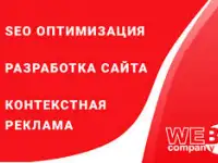 Настройка рекламы, Контекстная реклама, Seo реклама продвижение, фотография 5