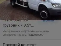 Грузоперевозки плюс грузчики недорого, фотография 6