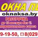 ОКНА ПВХ, фотография 2