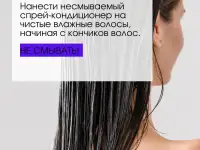 Спрей для волос термозащитный 17в1 с кератином, фотография 8