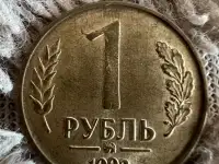 Лот 1 и 5р 1992г ммд, фотография 3