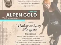 Ведущий на свадьбу, юбилей, фотография 2