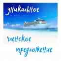 Отдых и путешествия со скидкой 50 %, фотография 4