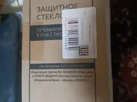 Защитное стекло Redmi 66A7A10 и Samsung A5, фотография 3