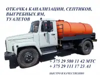 Откачка канализации