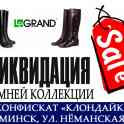 Ликвидация зимней коллекции женской обуви