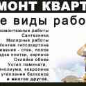Универсалы строительных профессий