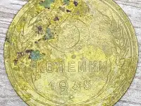 3 копейки 1935 СССР Новый тип