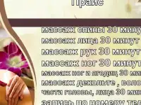 Массаж, фотография 2